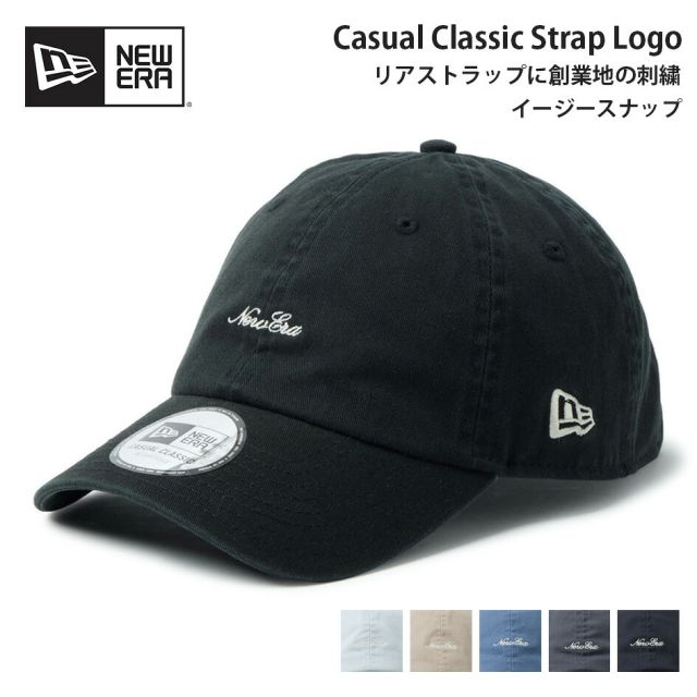 ニューエラ カジュアルクラシック ストラップロゴ キャップ NEW ERA Casual Classic Strap Logo コットン イージースナップ ミニスクリプトロゴ リアストラップ刺繍 アジャスタブル ユニセックス 帽子 14744716 14744717 14744719 14744720 14744719 14744722 14744723