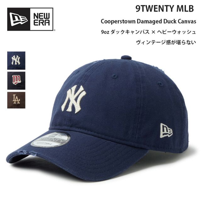ニューエラ 9TWENTY MLB クーパーズタウン ダメージドダックキャンバス キャップ NEW ERA 14745043 14745073 14745077 ヤンキース ツインズ ドジャース オーシャンサイドブルー ネイビー ブラウンスエード ウォッシュ ヴィンテージ コットン ユニセックス