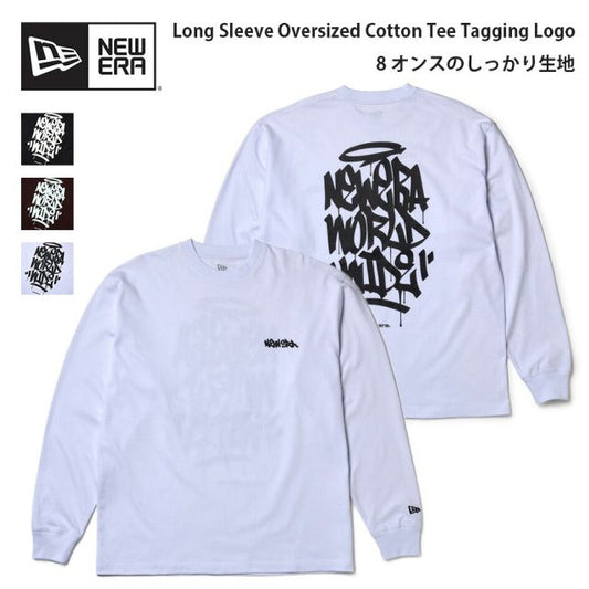 ニューエラ Tシャツ 長袖 NEW ERA 15129363 15129365 15129366 オーバーサイズ ロンT タギングロゴ ホワイト バーントウッド ブラック 8オンス メンズ レディース ユニセックス 秋 冬 プレゼント ギフト