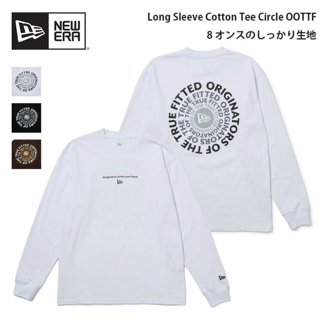ニューエラ ロンT 長袖 NEW ERA 15129369 15129370 15129371 サークルロゴ OOTTF ホワイト バーントウッド ブラック 8オンス レギュラーフィット メンズ レディース ユニセックス 秋 冬 プレゼント
