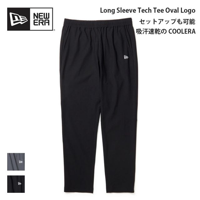 ニューエラ トレーニングパンツ NEW ERA 15135411 15135412 スリム ジャージ ストレッチ 速乾 軽量 セットアップ可 ダークグレー ブラック メンズ レディース ユニセックス スポーツ ジム ランニング 秋 冬 プレゼント