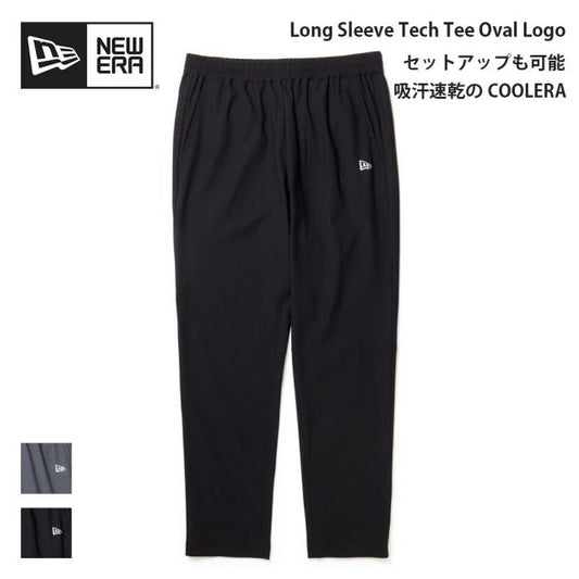 ニューエラ トレーニングパンツ NEW ERA 15135411 15135412 スリム ジャージ ストレッチ 速乾 軽量 セットアップ可 ダークグレー ブラック メンズ レディース ユニセックス スポーツ ジム ランニング 秋 冬 プレゼント