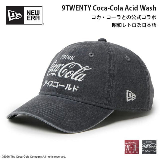 ニューエラ キャップ 9TWENTY NEW ERA 15154854 15154855 コカコーラ コラボ アシッドウォッシュ ラセット ダークグレー 綿100% サイズ調節 メンズ レディース ユニセックス 帽子 昭和レトロ プレゼント