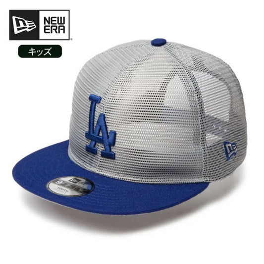 ニューエラ キッズ キャップ NEWERA YTH 950TR ALL MESH キッズキャップ メッシュ 子供帽子ドジャース 夏 ヤンキース 子供用 男の子 女の子 14391984 ユースサイズ 調整可能 子供 通気性抜群キャップ (250708)