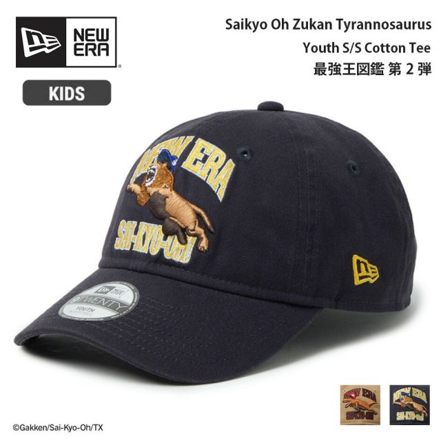 ニューエラ キッズ 最強王図鑑 ティラノサウルス 9TWENTY キャップ カーキ NEW ERA Youth コットン クロスストラップ 帽子 小学生 恐竜 アニメ コラボ 14857674 YTH920 SAI-KYO-OH