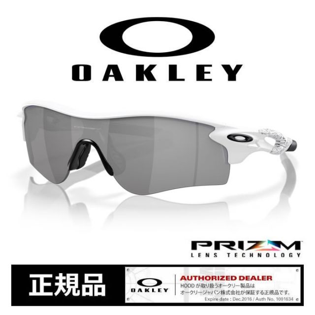 OAKLEY RADARLOCK PATH A