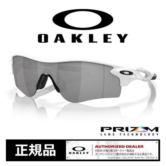 OAKLEY RADARLOCK PATH A