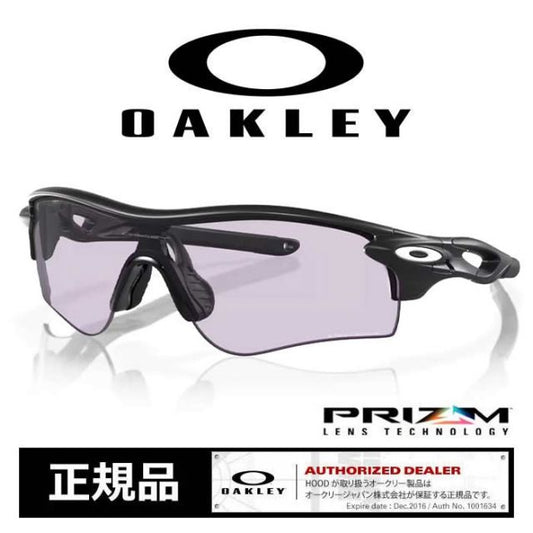 OAKLEY RADARLOCK PATH A MAT BLK/PRI SL