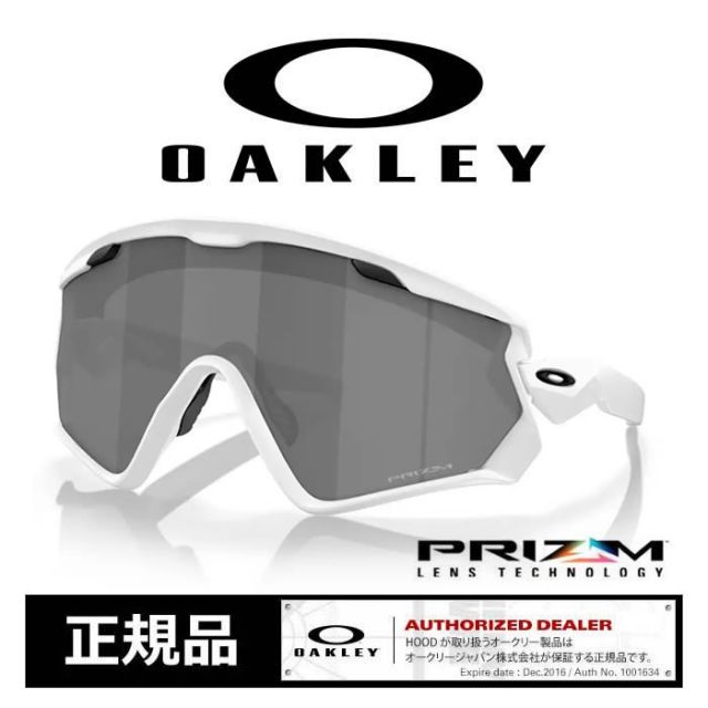 OAKLEY WIND JACKET 2.0 MAT WHI/PRI BLK