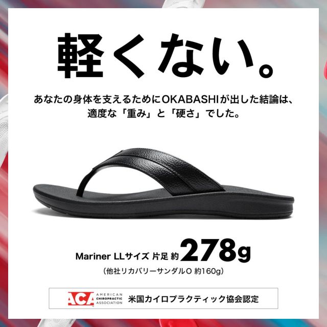 オカバシ サンダル メンズ トング okabashi O-50006 Mariner 疲れない タウンユース リゾート アウトドア ビーチサンダル 25.0cm - 30cm 春夏 ブラック グレー USA アメリカ (240515)