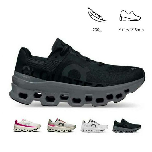 ON CLOUDMONSTER W'S