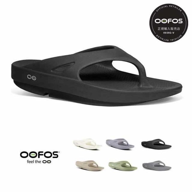 ウーフォス リカバリーサンダル OOFOS 正規品 サンダル OORIGINAL トングサンダル ビーチサンダル コンフォートサンダル ランニング トレラン マラソン トライアスロン ヨガ トレッキング ハイキング メンズ レディース ユニセックス セール (240118)