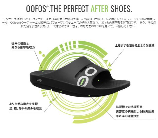 ウーフォス リカバリーサンダル OOFOS 正規品  サンダル OOAHH ビーチサンダル リカバリーシューズ スポーツ ランニング マラソン トライアスロン ヨガ トレッキング ハイキング コンフォート ランニング トレランメンズ レディース セール (240118)