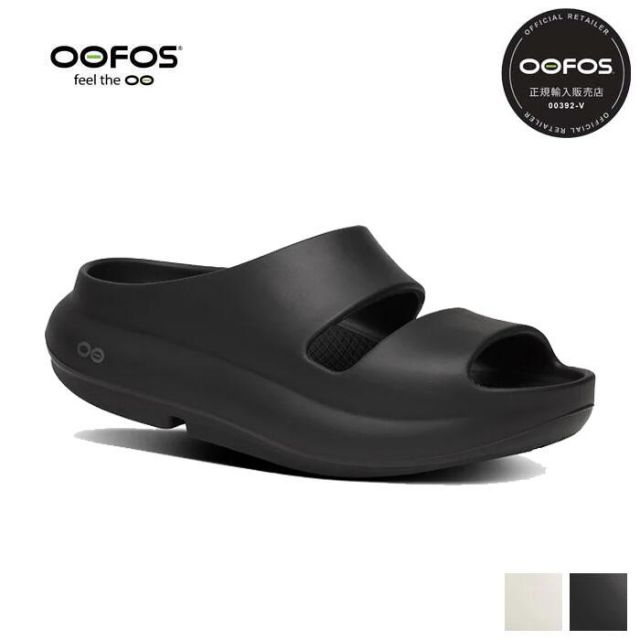 ウーフォス リカバリーサンダル OOFOS 正規品 ウーヤー OOYEA サンダル メンズ レディース ユニセックス 履き口 履きやすい コンフォートサンダル ランニング トレラン マラソン トライアスロン ヨガ トレッキング ハイキング