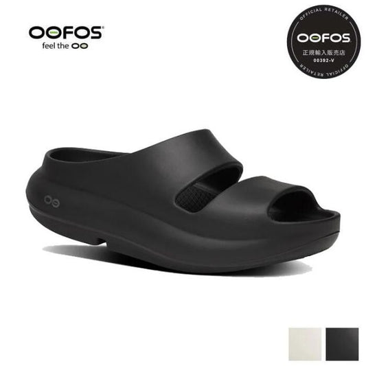 ウーフォス リカバリーサンダル OOFOS 正規品 ウーヤー OOYEA サンダル メンズ レディース ユニセックス 履き口 履きやすい コンフォートサンダル ランニング トレラン マラソン トライアスロン ヨガ トレッキング ハイキング
