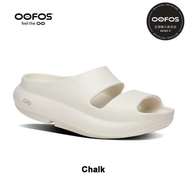 ウーフォス リカバリーサンダル OOFOS 正規品 ウーヤー OOYEA サンダル メンズ レディース ユニセックス 履き口 履きやすい コンフォートサンダル ランニング トレラン マラソン トライアスロン ヨガ トレッキング ハイキング