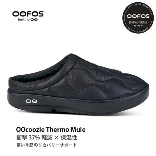 ウーフォス メンズ OOcoozie サーモ ミュール ブラック OOFOS OOfoam プリマロフト リカバリーシューズ スリッポン 防寒 冬 ウィンタースポーツ サンダル アウトドア 室内 MENS S OOC OOZIE THERMO MULE