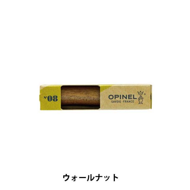 OPINEL ｽﾃﾝﾚｽﾁｰﾙ #8