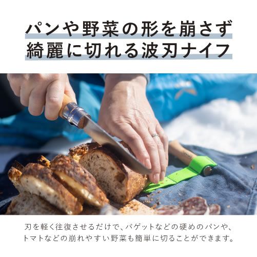 オピネル OPINEL ノマドクッキング キット 2 ナイフ ピーラー コークスクリュー まな板 ボトルオープナー タオル キャンプ アウトドア 41640 (240403)