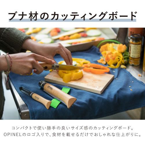 オピネル OPINEL ノマドクッキング キット 2 ナイフ ピーラー コークスクリュー まな板 ボトルオープナー タオル キャンプ アウトドア 41640 (240403)
