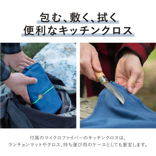 オピネル OPINEL ノマドクッキング キット 2 ナイフ ピーラー コークスクリュー まな板 ボトルオープナー タオル キャンプ アウトドア 41640 (240403)