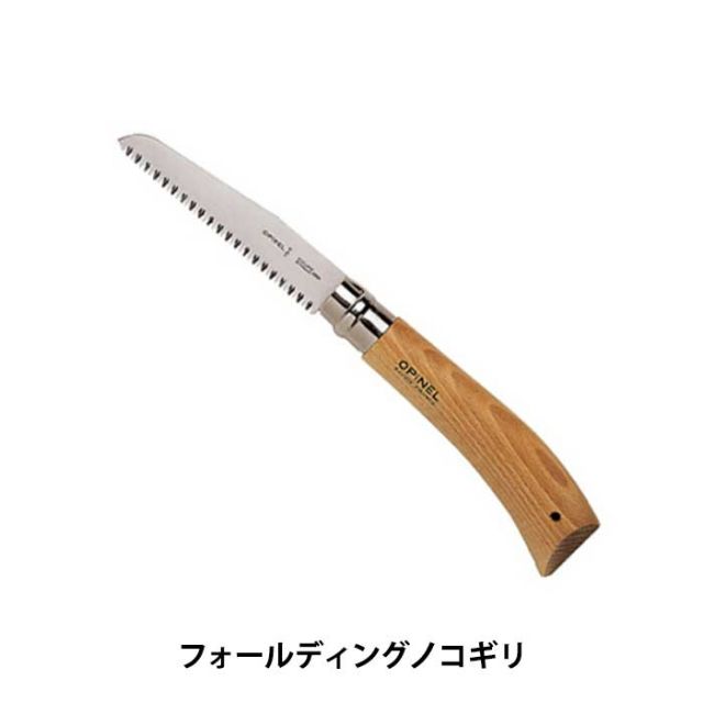 OPINEL 41515 ﾌｫｰﾙﾃﾞｨﾝｸﾞﾉｺｷﾞﾘ #12