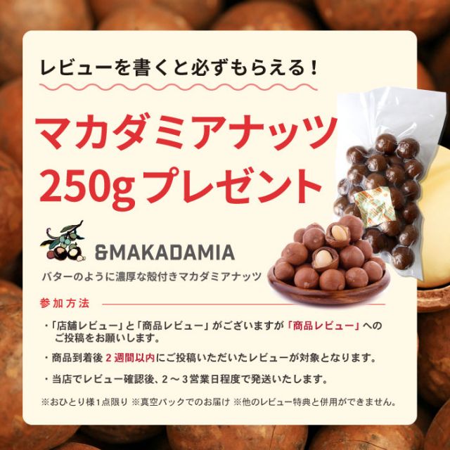 ORIGINALNATS MAKADAMIA 250g