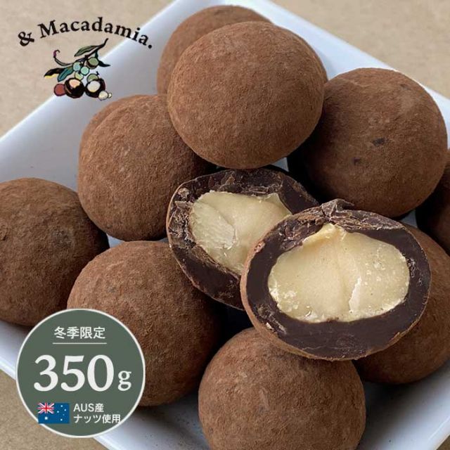 マカダミアナッツ チョコボール &Macadamia. アンドマカダミア チョコレート バレンタイン スイーツ ナッツチョコレート チョコ 美味しい オーストラリア プチギフト 義理チョコ プレゼント お菓子 差し入れ