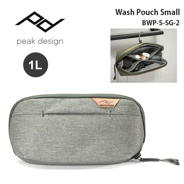 洗面ポーチ 旅行 Peak Design ピークデザイン ウォッシュポーチ スモール BWP-S-SG-2 セージ トラベルポーチ 洗面用品 アルミフック UltraZip メッシュポケット プレゼント
