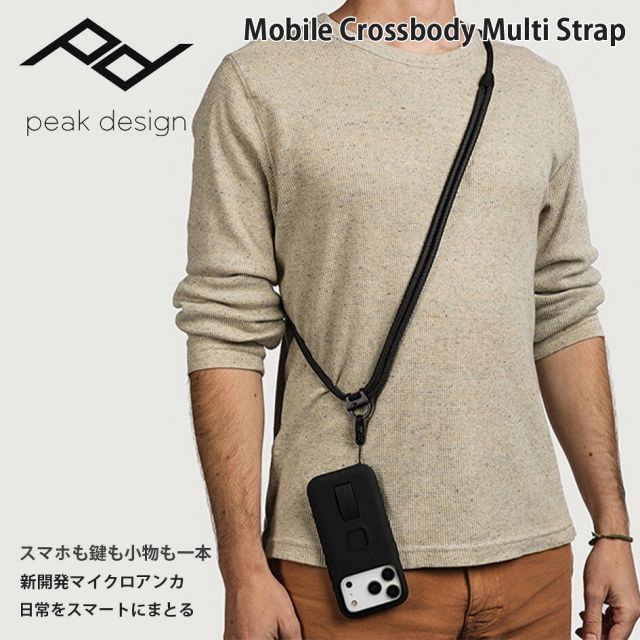 ピークデザイン モバイル クロスボディ マルチストラップ ブラック Peak Design M-CPS-M-BK-1 スマホ ストラップ ショルダー マイクロアンカー 耐荷重23kg 生涯保証 ユニセックス スマートフォン カメラ 鍵 小物