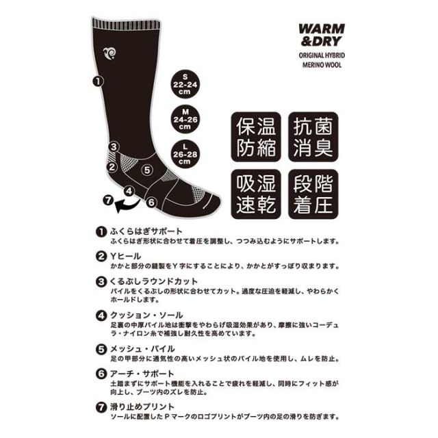 PRHYTHM PRM25712 MERINO SP SOCKS