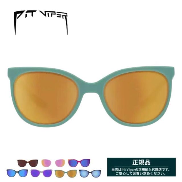 PIT VIPER The Fondue