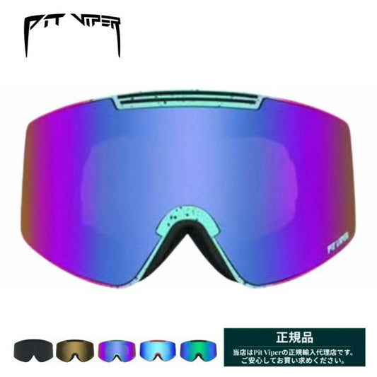 PIT VIPER The Proform Goggle E-PF-PCA