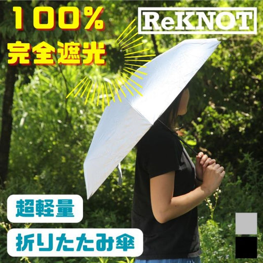 ReKNOT RKN-25003 U/L SUNBLOCK UMBRELLA -MINI-