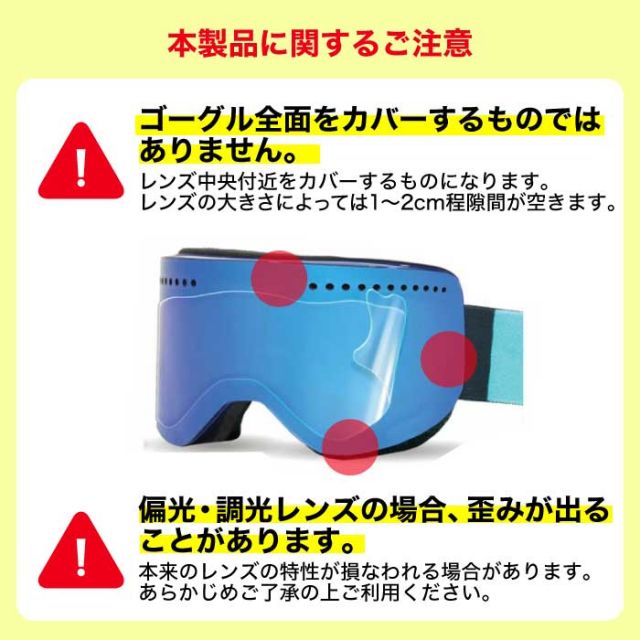 スノーボード ゴーグル 保護フィルム RIPCLEAR FLAT LENS PROTECTOR 2-PACK スノボ スキー ゴーグル保護シート リップクリア ユニバーサル メール便