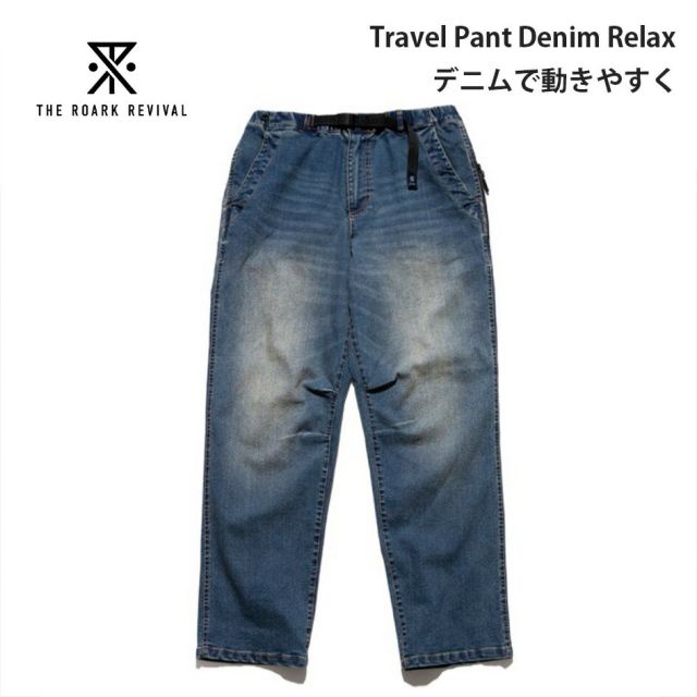 ロアーク トラベルパントデニム リラックス メンズ Travel Pant Denim Relax RPJ1203-STW ROARK ロアーク デニムパンツ ストレッチ テーパード イージーパンツ ストーンウォッシュ (260316)