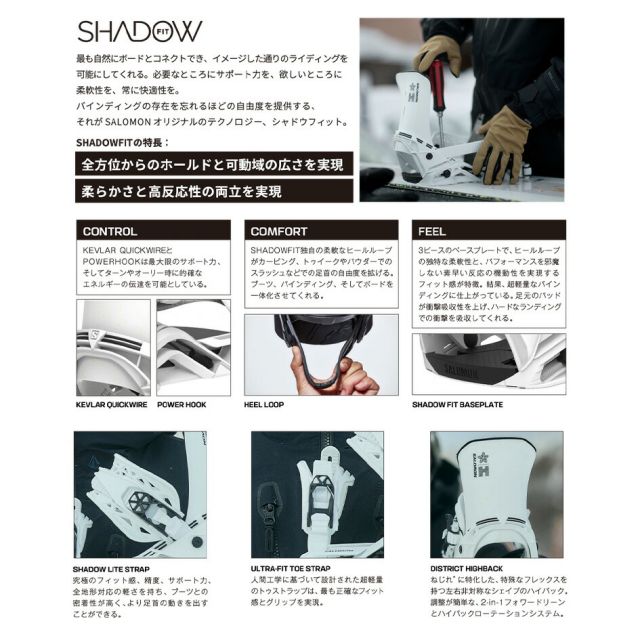 サロモン SALOMON DISTRICT HPS バインディング 中井孝治 コラボ SHADOWFIT パウダー フリーライド スノーボードビンディング