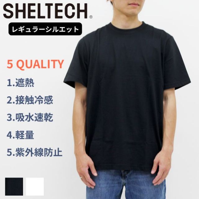 シェルテック tシャツ SHELTECH (SHL25SS001) Men's Regular T 涼しい 冷感素材 半袖 メンズ [メール便][230418]
