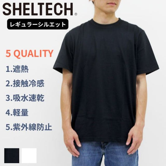 シェルテック tシャツ SHELTECH (SHL25SS001) Men's Regular T 涼しい 冷感素材 半袖 メンズ [メール便][230418]