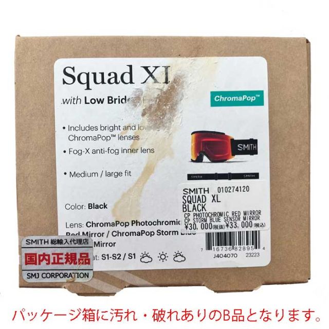 スミス スノー ゴーグル SMITH SQUAD XL [PHOTORD] BLK 調光 CPフォトクロミックレンズ スカッド スノーボード スノボ スキー goggle (240317)