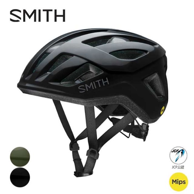 SMITH BIKE SIGNAL