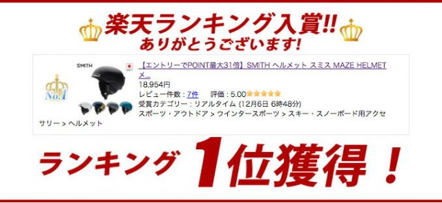 SMITH スノーボード ヘルメット スミス MAZE HELMET メイズ アジアンフィット ジャパンフィット スキー ski snowboard 軽量 M メンズ レディース おすすめ Lsize
