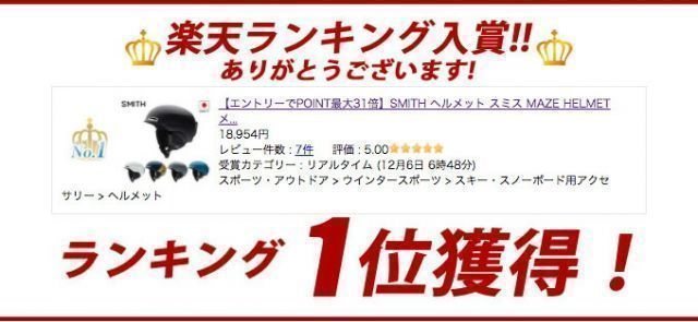 SMITH スノーボード ヘルメット スミス MAZE HELMET メイズ アジアンフィット ジャパンフィット スキー ski snowboard 軽量 M メンズ レディース おすすめ Lsize