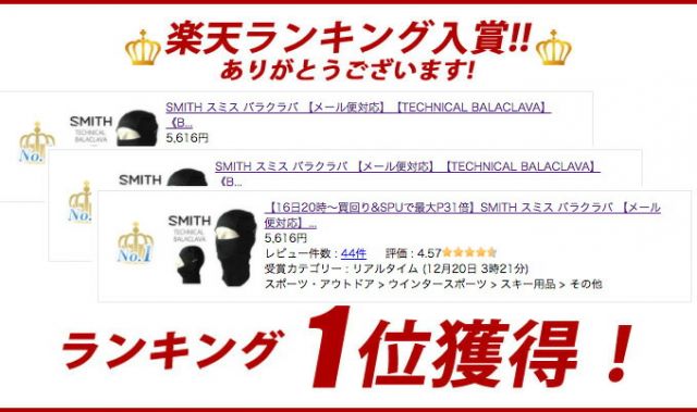 スミス バラクラバ テクニカルバラクラバ SMITH TECHNICAL BALACLAVA スノーボード スノボ スキー フェイスマスク ネックウォーマー balaclava facemask ライトウェイト メール便