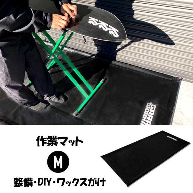 SONOTA GARAGE-WORK-MAT Mｻｲｽﾞ