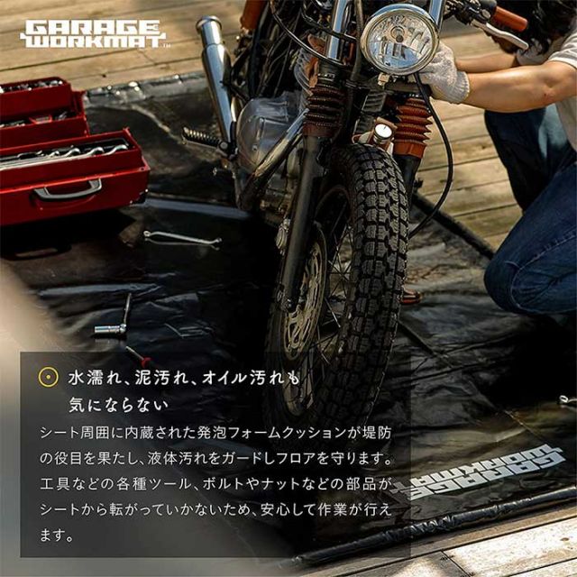 SONOTA GARAGE-WORK-MAT Mｻｲｽﾞ