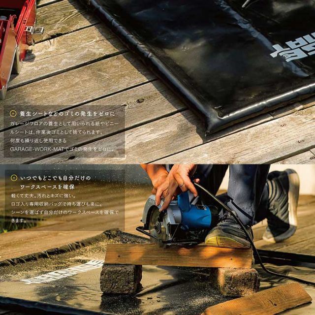 SONOTA GARAGE-WORK-MAT Mｻｲｽﾞ