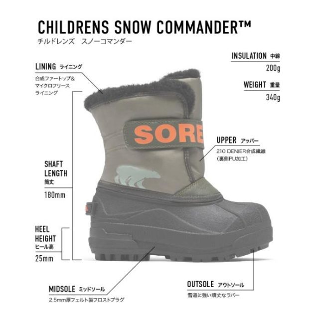 SOREL NC5190 CHILDRENS SNOW COMMANDER BOOT