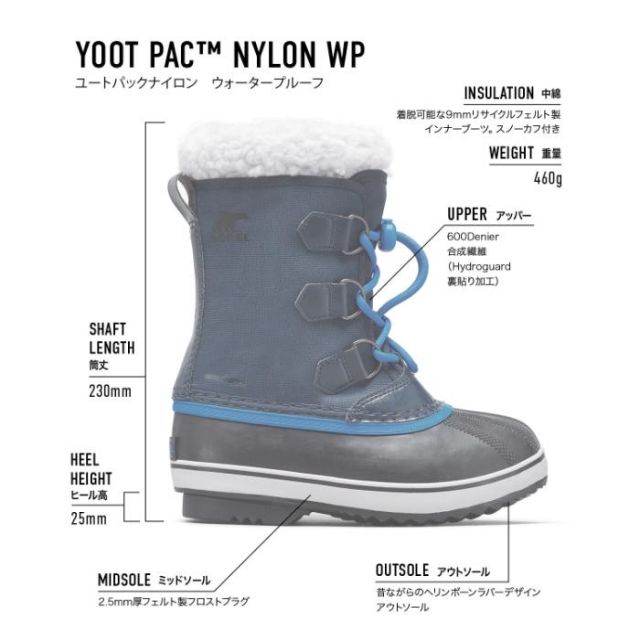 SOREL NY5191 YOOT PAC NYLON WP