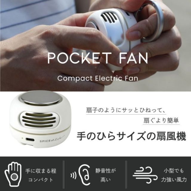 SPICE POCKET FAN